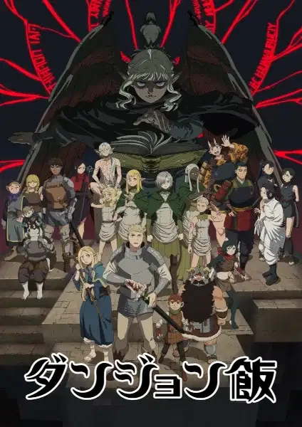 Delicious in Dungeon poster