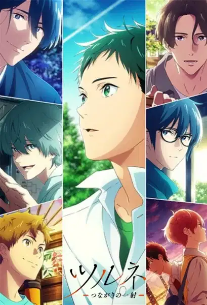 Tsurune - The Linking Shot - poster