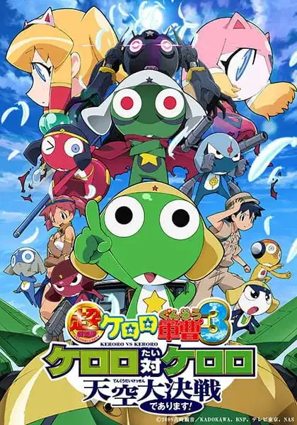 Keroro Movie 3 poster