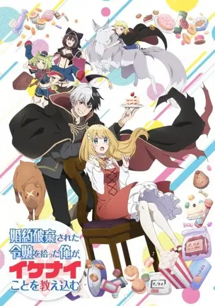 I'm Giving the Disgraced Noble Lady I Rescued a Crash Course in Naughtiness poster