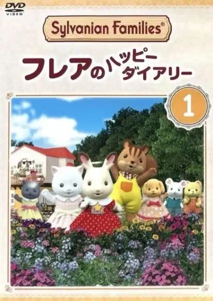 Calico Critters: Freya's Happy Diary poster
