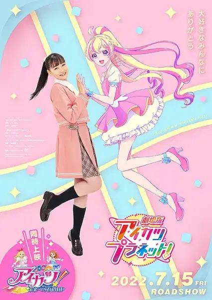 Aikatsu Planet! Movie poster