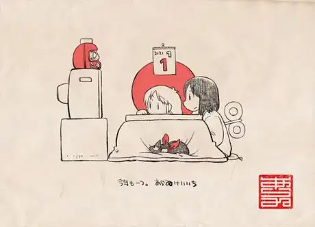 Nengajou 2021: Mugen Shougatsu poster