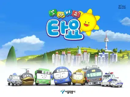 Kkoma Bus Tayo Pilot poster