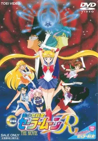 Sailor Moon R: The Movie - The Promise of the Rose poster