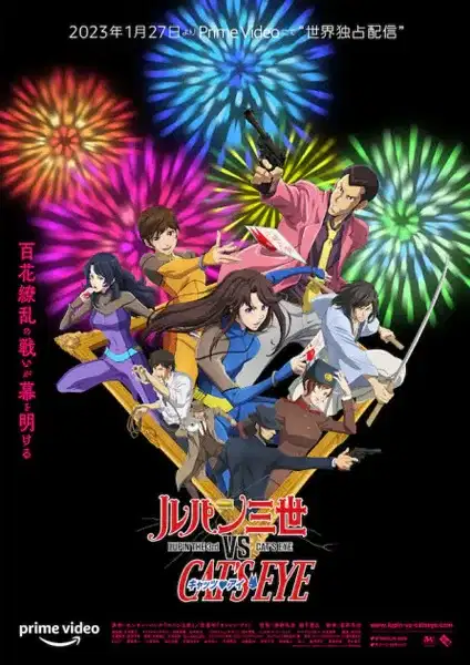 Lupin the 3rd vs Cat's Eye poster