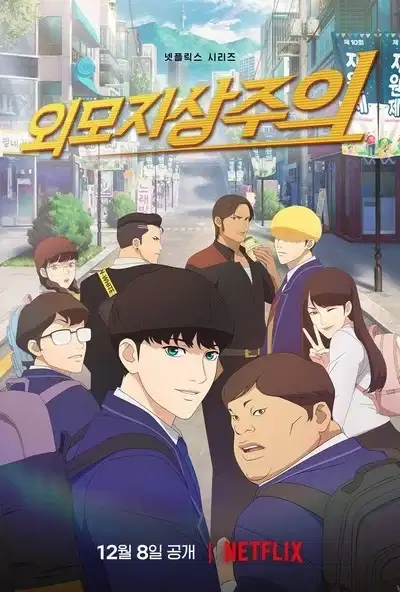 Lookism poster