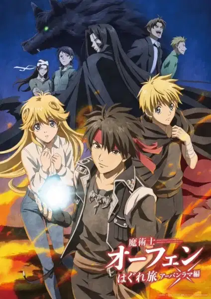 Sorcerous Stabber Orphen -Chaos in Urbanrama- poster