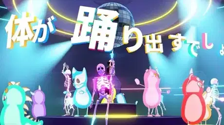 Monster Disco poster