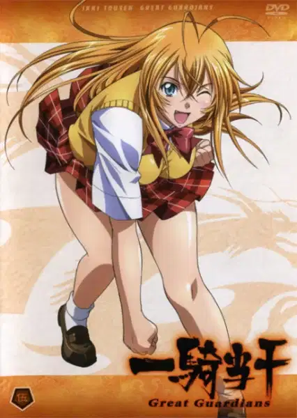 Ikkitousen: Great Guardians Specials poster