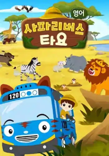 Safari Bus Tayo poster