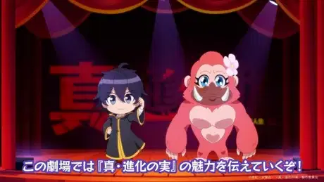 Shin Shinka no Mi Gekijou poster