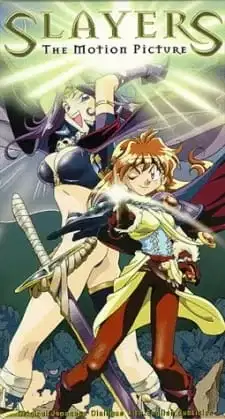 Slayers: The Motion Picture poster