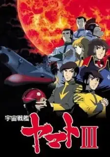 Uchuu Senkan Yamato III: Taiyoukei no Hakai poster