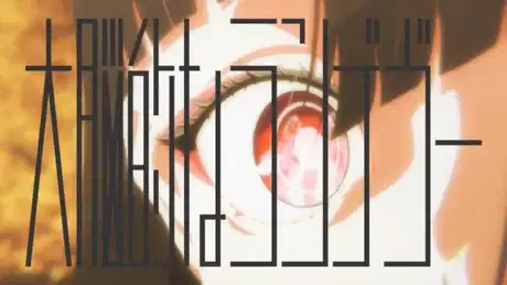 Dainouteki na Rendezvous poster