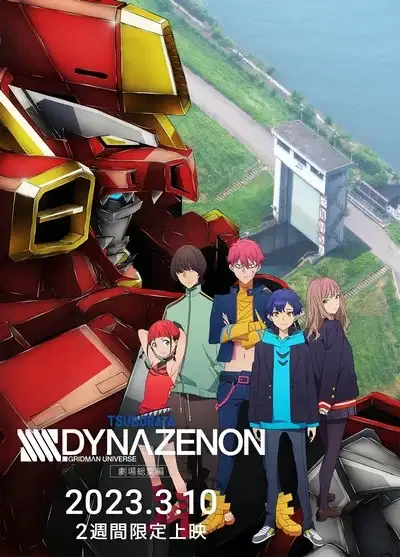 SSSS.Dynazenon Movie poster