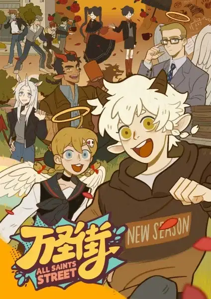 All Saints Street 4 poster