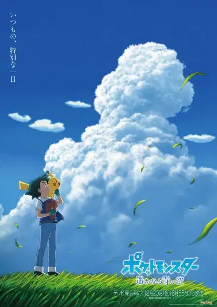 Pokémon: Distant Blue Sky! poster
