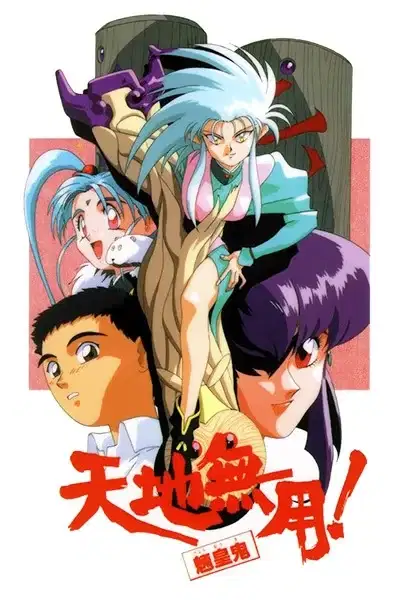 Tenchi Muyo! Ryo-Ohki poster