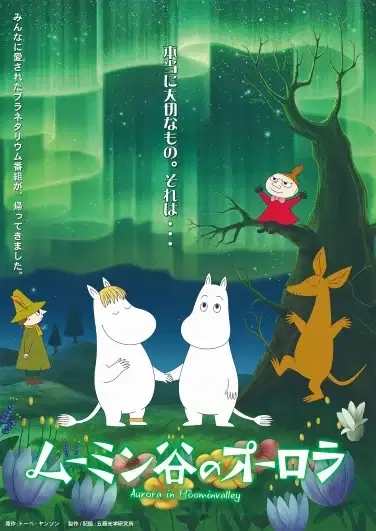 Aurora in Moominvalley poster