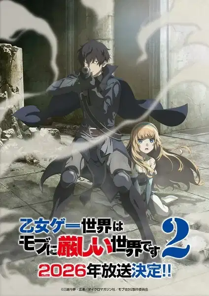 Trapped in a Dating Sim: The World of Otome Games is Tough for Mobs 2 poster