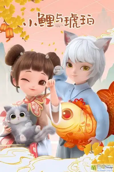 Xiao Li and Hupo poster