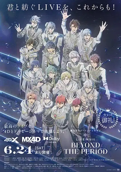 IDOLiSH7 Movie: LIVE 4bit - BEYOND THE PERiOD poster
