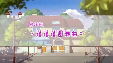 Xiao Hua Xian Specials poster