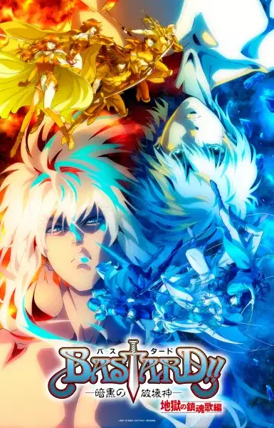 Bastard‼ Heavy Metal, Dark Fantasy Season 2 poster