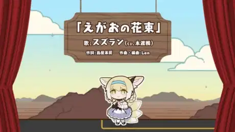 Egao no Hanataba poster