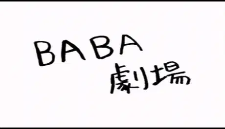 Code Geass: Lelouch of the Rebellion DVD Magazine: Extra Flash - Baba Theater poster