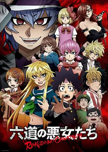 Rokudo's Bad Girls poster