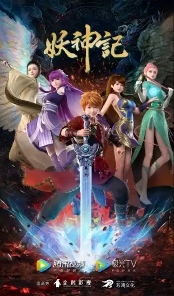 Tales of Demon and God 7th Season poster