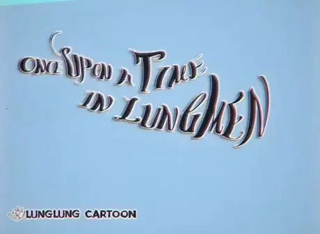 Lee's Detective Agency: Once Upon a Time in Lungmen poster