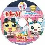 Tamagotchi! McDonald's Happy Set Special DVD with Lovelyn poster