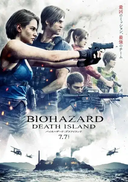 Resident Evil: Death Island poster