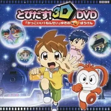 Kakkoii 1-nensei: Yuki no Bouken poster