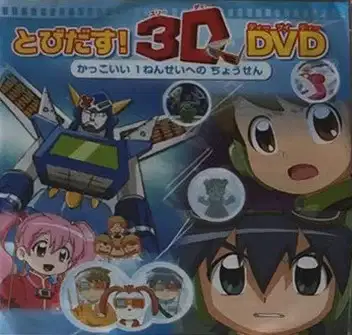 Mezase! Kakkoii 1-nensei: Champion ni Chousen poster