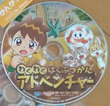 Wakuwaku Hakubutsukan Adventure poster