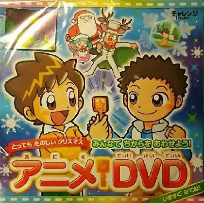 Tottemo Tanoshii Christmas Minna de Chikara wo Awaseyou poster