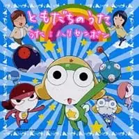 Chibi Kero: Secret of the Kero Ball!? poster