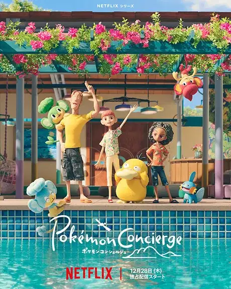 Pokémon Concierge poster