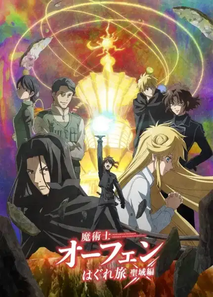 Sorcerous Stabber Orphen -Doom of Dragon's Sanctuary- poster
