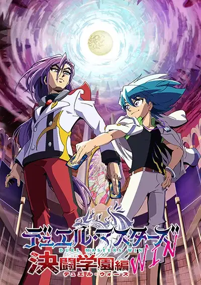 Duel Masters Win: Duel Wars-hen poster