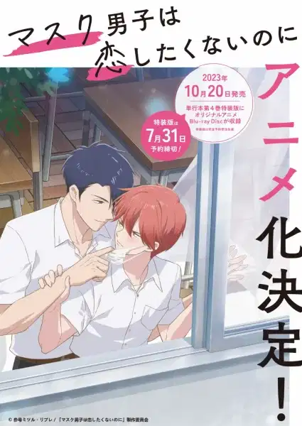 Mask Danshi: This Shouldn't Lead to Love poster