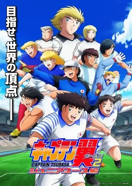 Captain Tsubasa: Junior Youth Arc poster