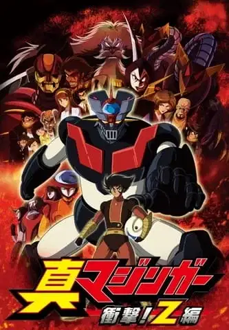 Mazinger Edition Z: The Impact! poster