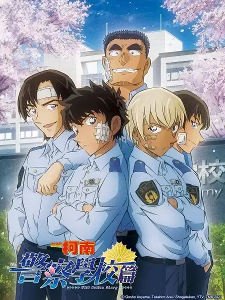 Detective Conan: Police Academy Arc Wild Police Story - Case. Furuya Rei poster