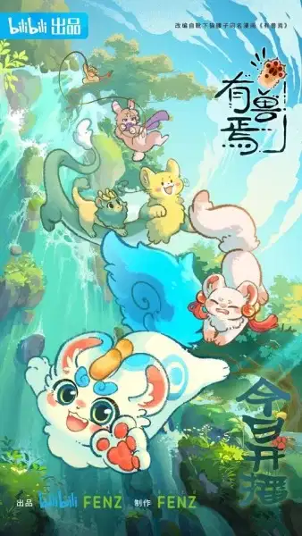 Fabulous Beasts poster