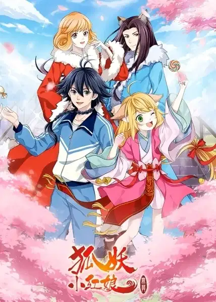 Fox Spirit Matchmaker 11th Season poster